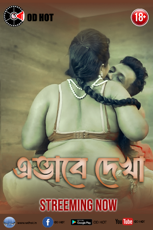 Ebhabe Dekha